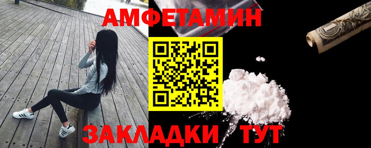 Амфетамин 98% Волжск