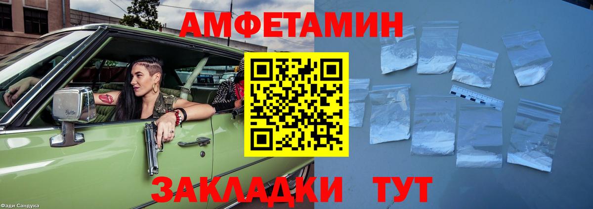Amphetamine VHQ  Вход с VPN  Волжск 