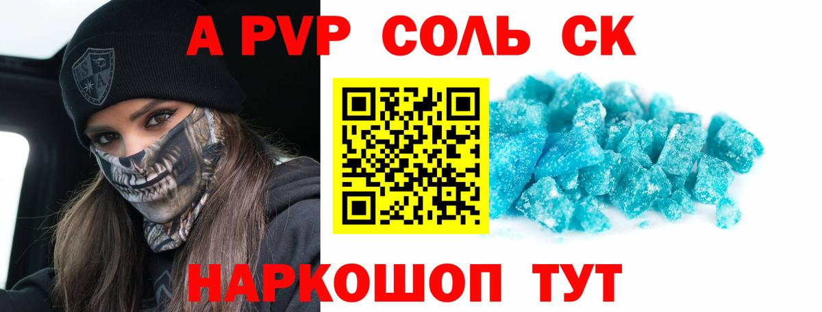 Альфа ПВП СК КРИС Волжск