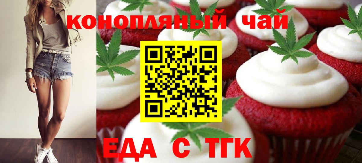 Волжск  Canna-Cookies конопля  Вход с VPN 