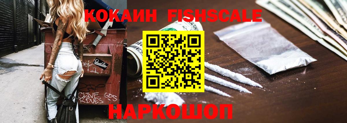 Кокаин Эквадор Волжск