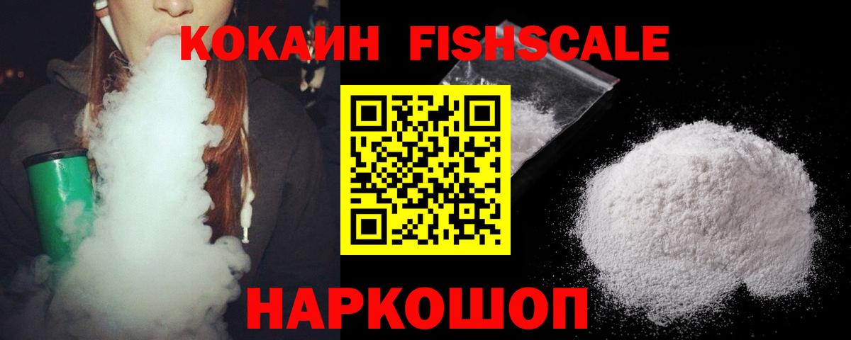 где купить наркоту  КОКАИН  Вход с VPN  Волжск  Кокаин 98%  Cocaine 98% 