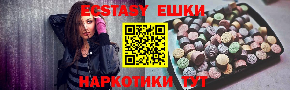 Экстази mix Волжск