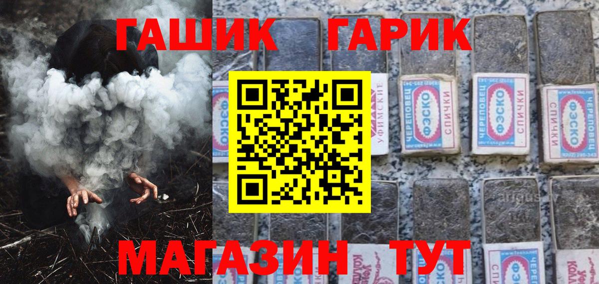 ГАШ гашик  Вход с VPN  Волжск 