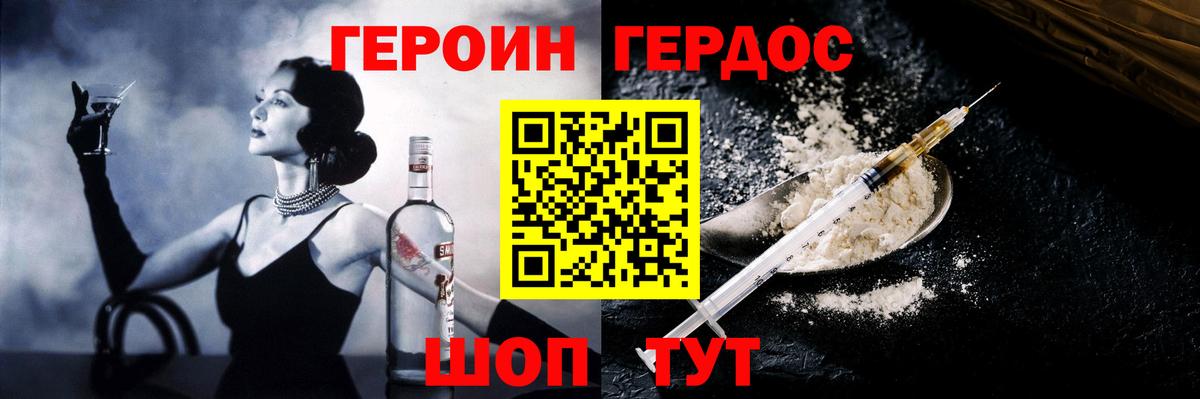 Волжск  Героин  Вход с VPN  Героин гречка 