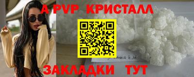 мяу мяу кристалл Гагарин