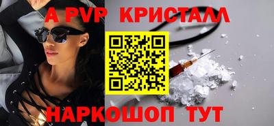 мяу мяу кристалл Гагарин