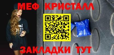 мяу мяу кристалл Гагарин