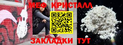 мяу мяу кристалл Гагарин