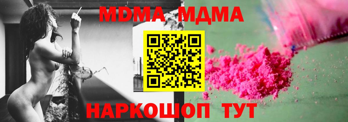 MDMA VHQ  МДМА  Волжск  Вход с VPN 