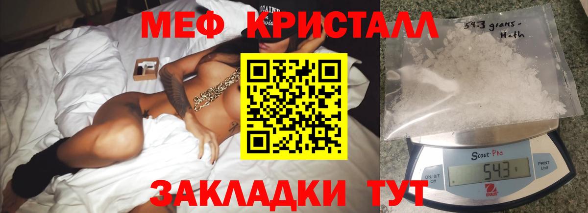 Меф  Вход с VPN  Волжск  Меф мяу мяу  МЯУ-МЯУ 4 MMC 