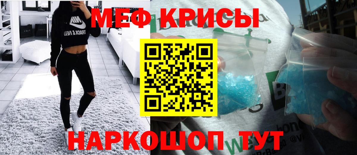 Меф мяу мяу мука Волжск