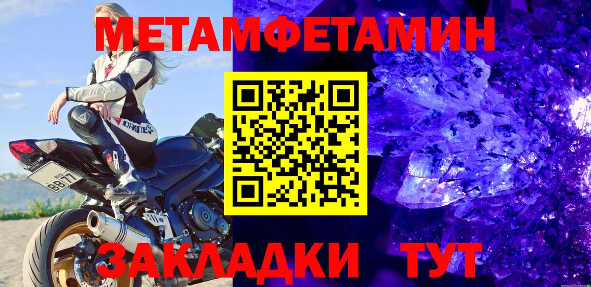 Метамфетамин Декстрометамфетамин 99.9%  МЕТАМФЕТАМИН  Вход с VPN  Волжск  Метамфетамин Декстрометамфетамин 99.9% 