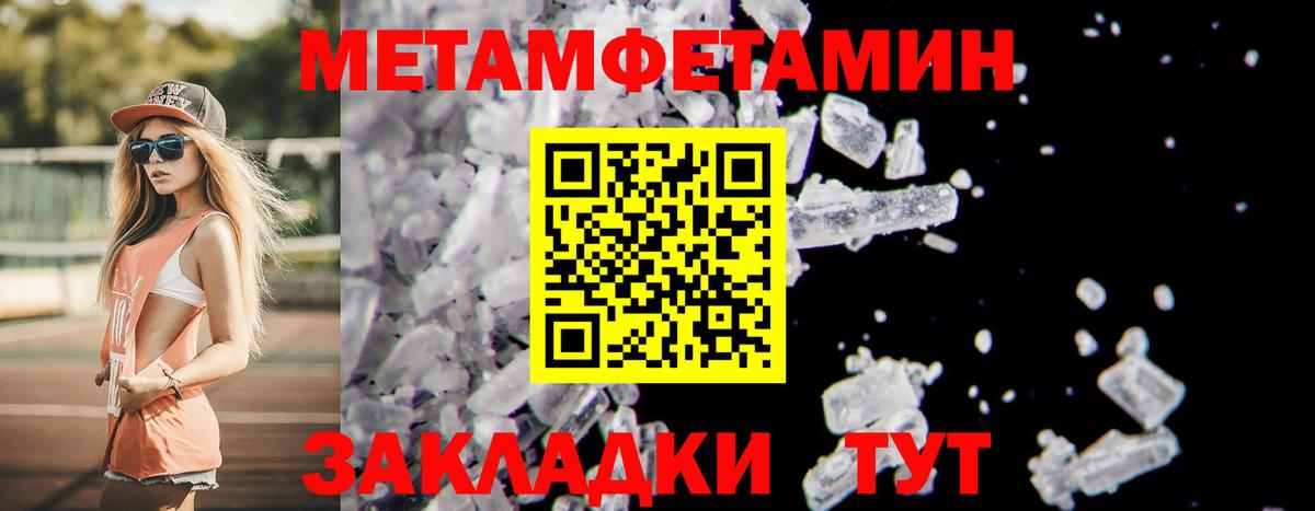Первитин пудра Волжск