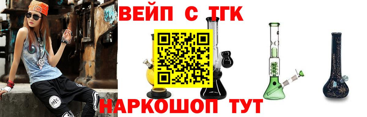 ТГК Wax Волжск